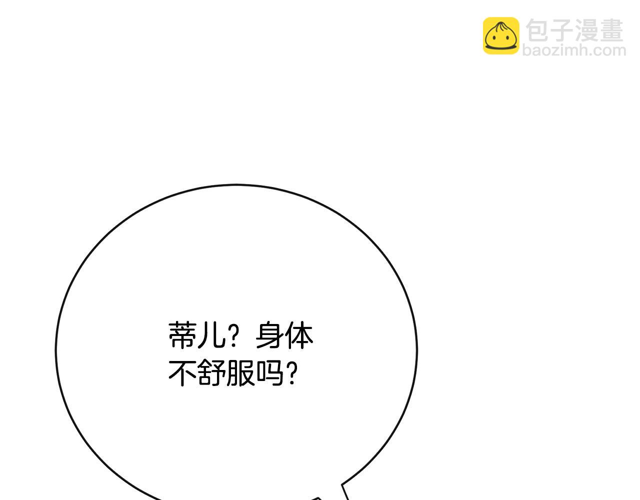 惡女的王座 - 第139話 他好甜啊！(4/5) - 6