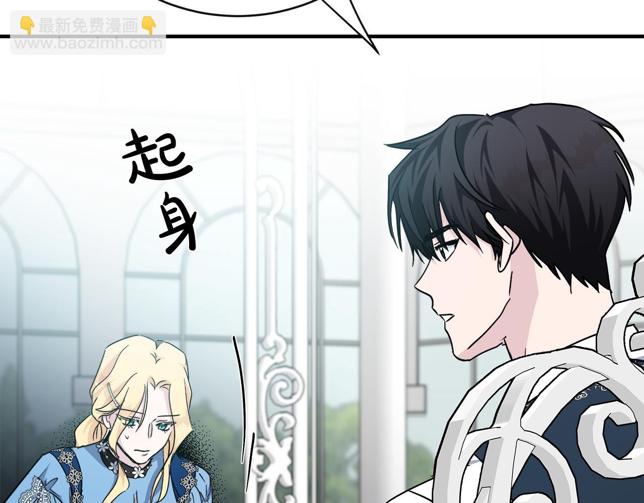 惡女的王座 - 第139話 他好甜啊！(4/5) - 7