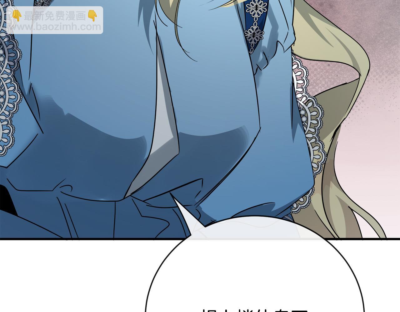 惡女的王座 - 第139話 他好甜啊！(4/5) - 3