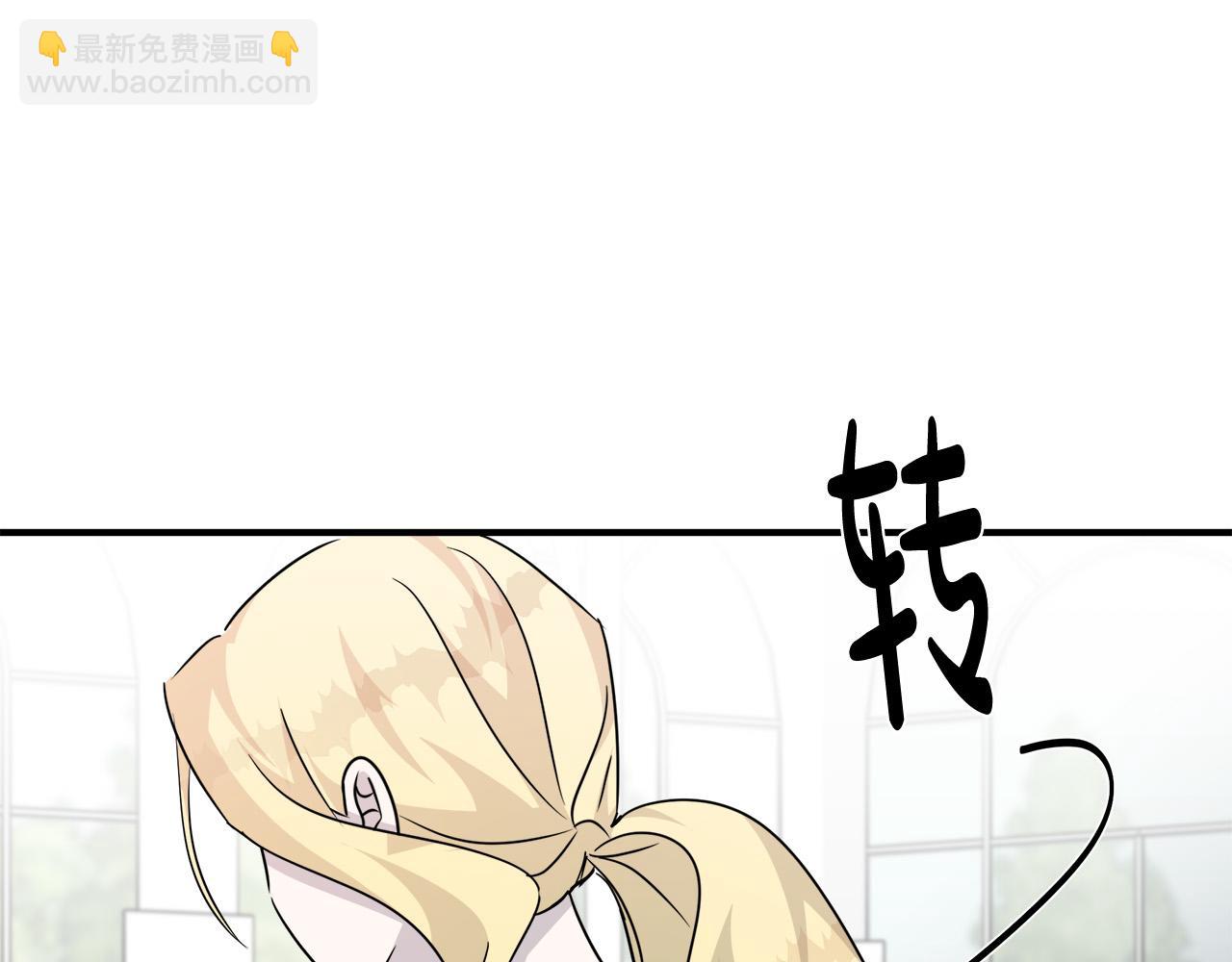 惡女的王座 - 第139話 他好甜啊！(4/5) - 5