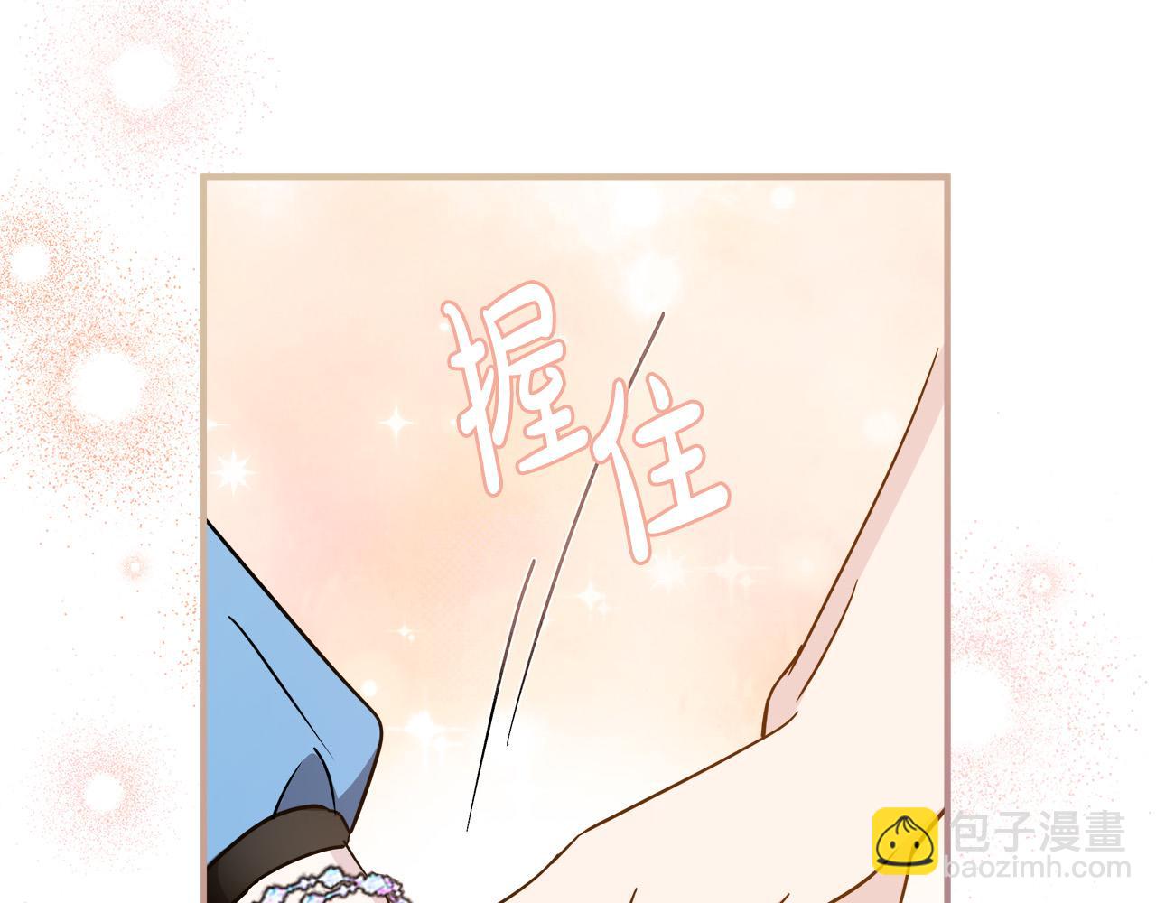 惡女的王座 - 第139話 他好甜啊！(4/5) - 8