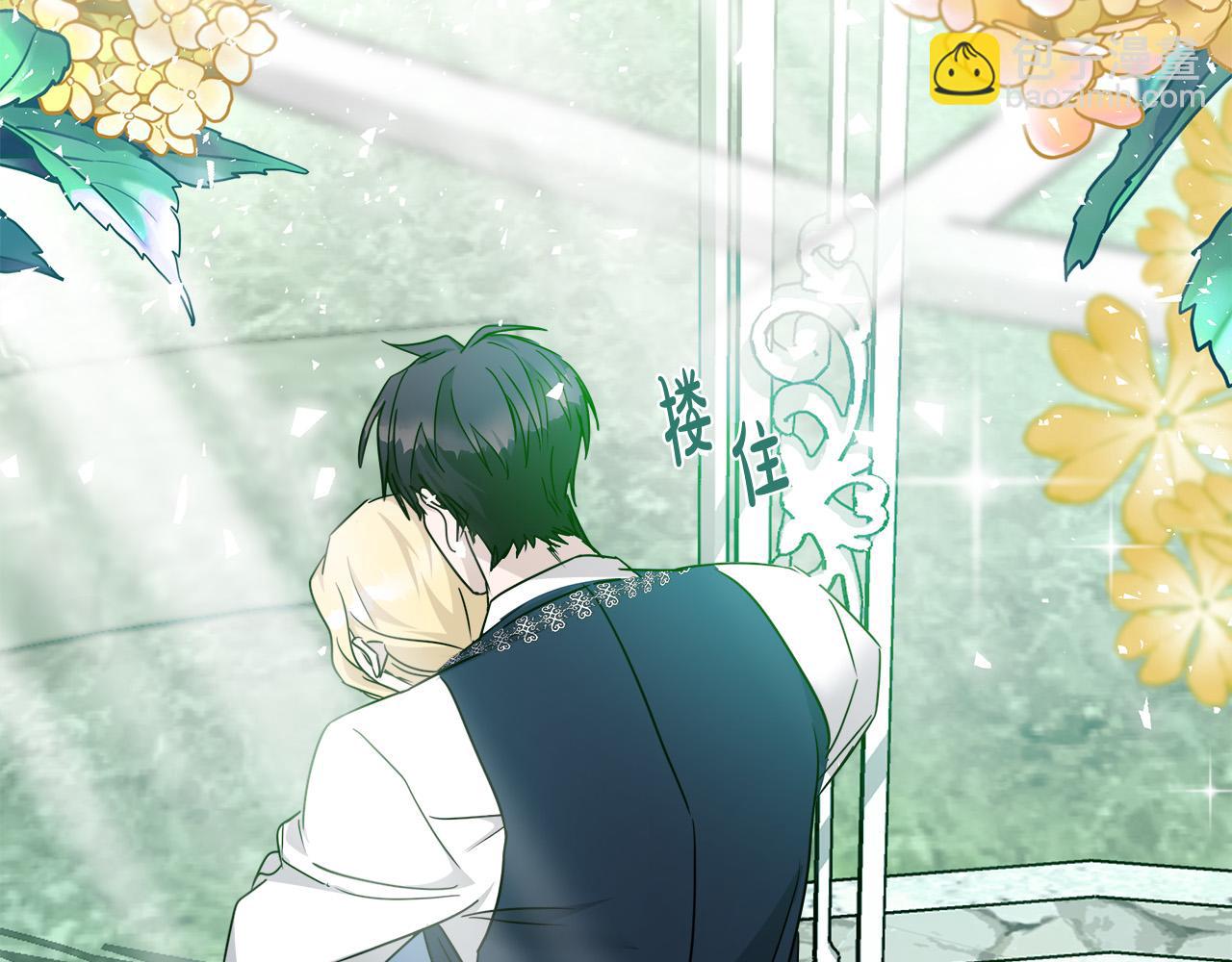 惡女的王座 - 第139話 他好甜啊！(4/5) - 4