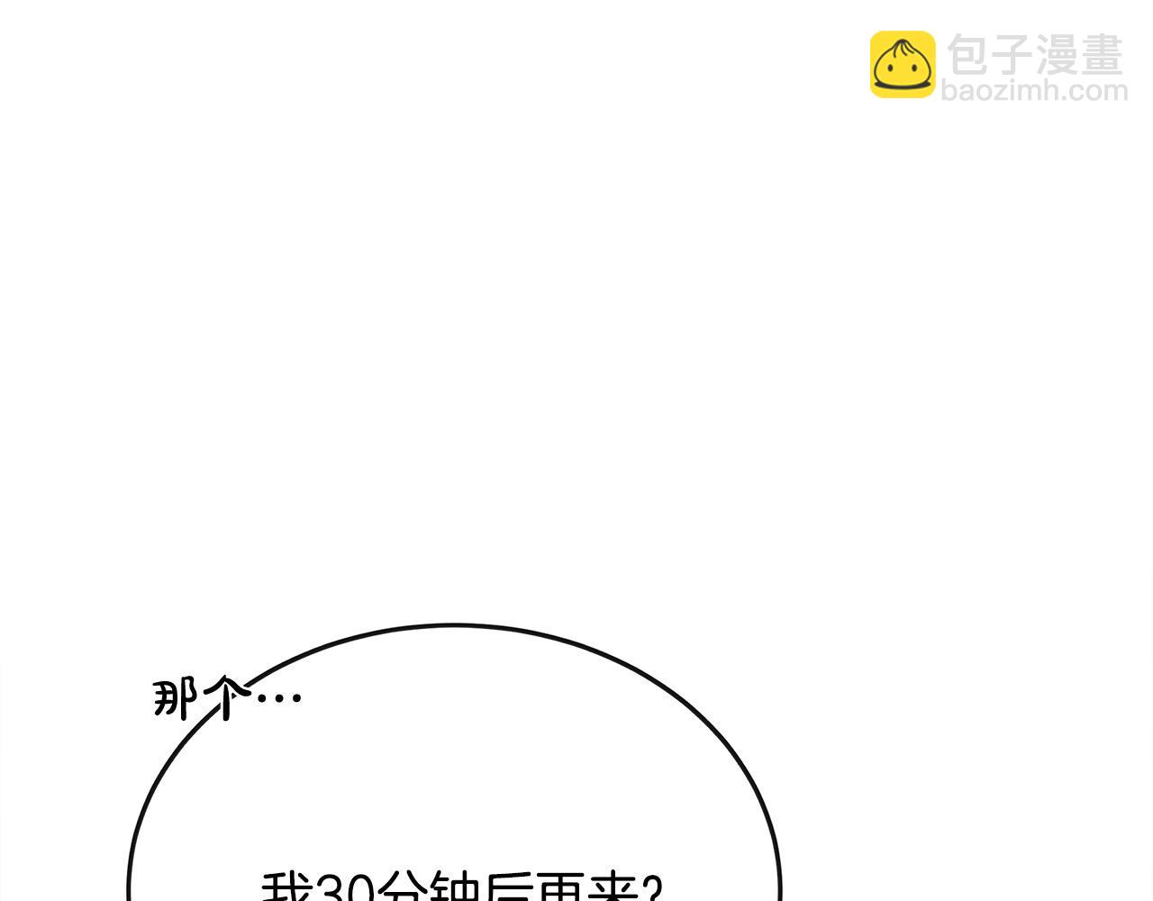 惡女的王座 - 第139話 他好甜啊！(4/5) - 5