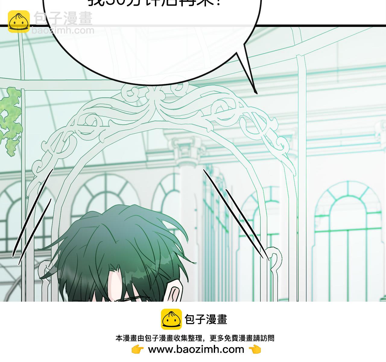 惡女的王座 - 第139話 他好甜啊！(4/5) - 6