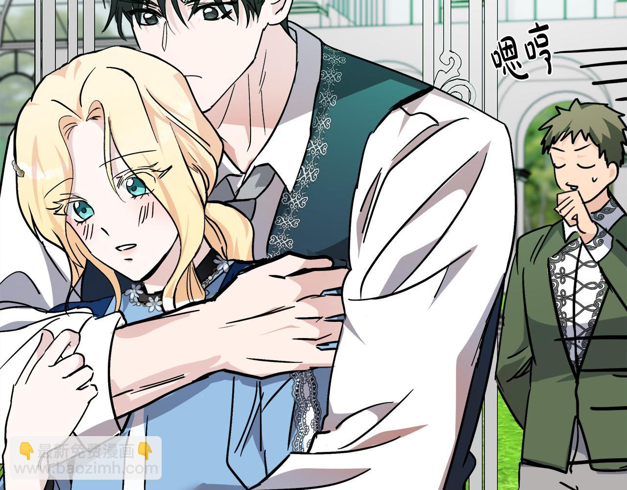 惡女的王座 - 第139話 他好甜啊！(4/5) - 7