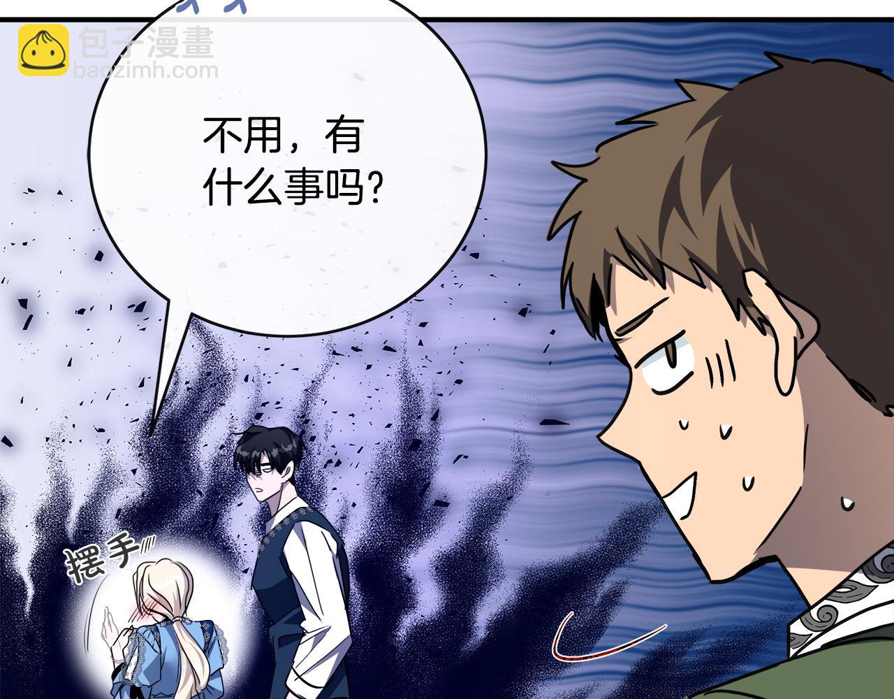 惡女的王座 - 第139話 他好甜啊！(4/5) - 1