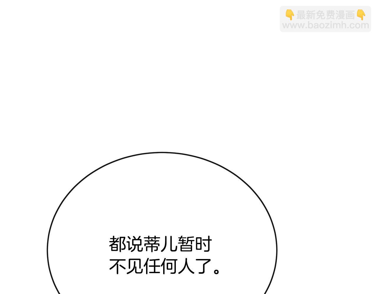 惡女的王座 - 第139話 他好甜啊！(4/5) - 5