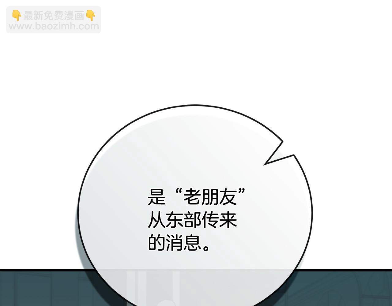 惡女的王座 - 第139話 他好甜啊！(4/5) - 1