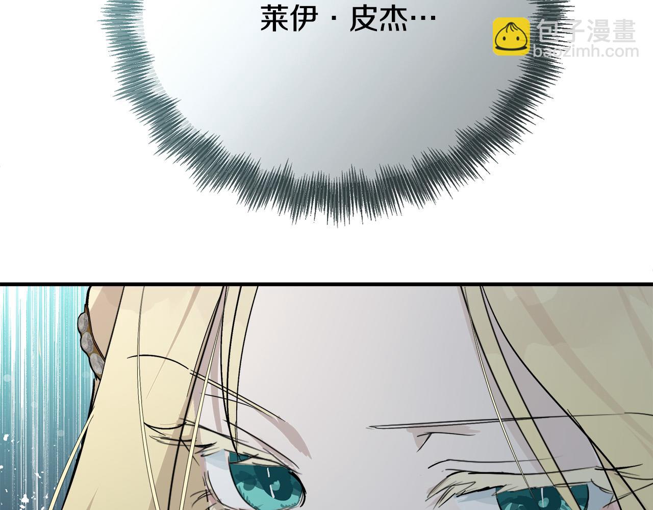 惡女的王座 - 第139話 他好甜啊！(4/5) - 5