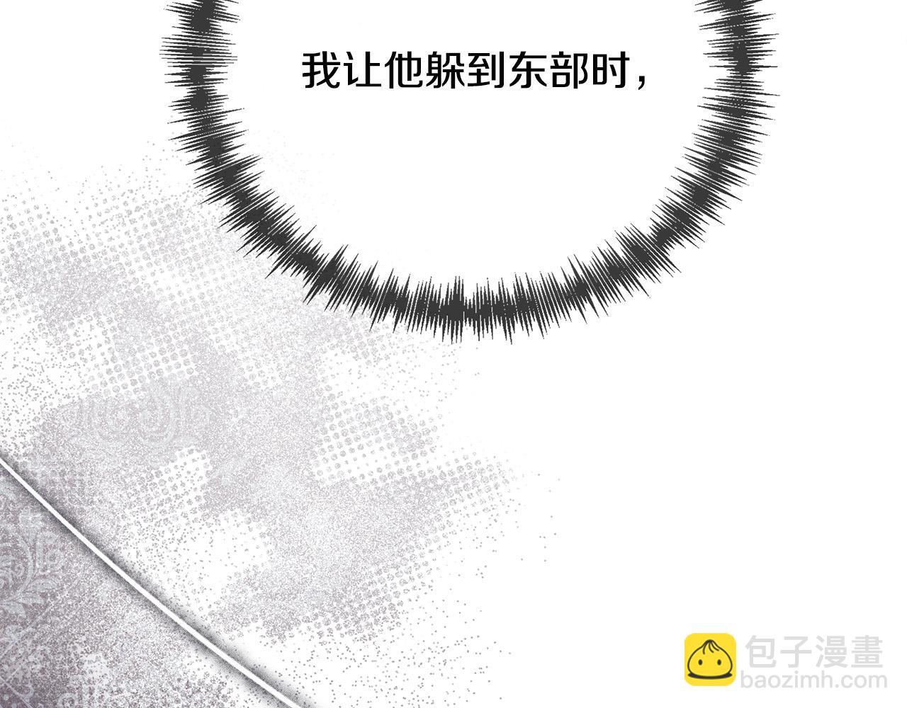 惡女的王座 - 第139話 他好甜啊！(5/5) - 5