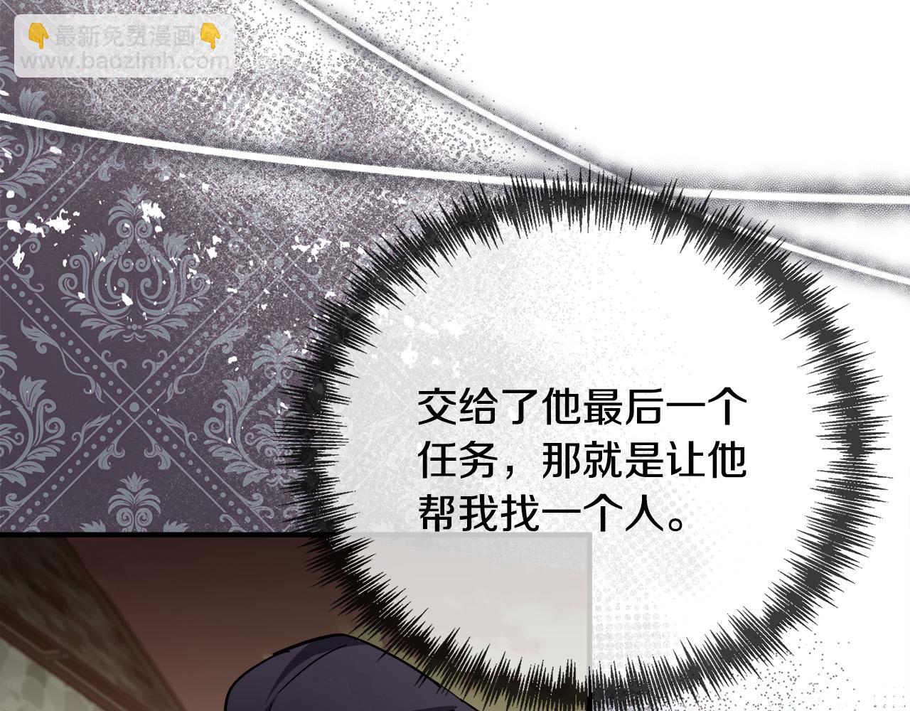 惡女的王座 - 第139話 他好甜啊！(5/5) - 6