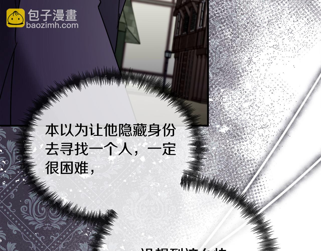 惡女的王座 - 第139話 他好甜啊！(5/5) - 8