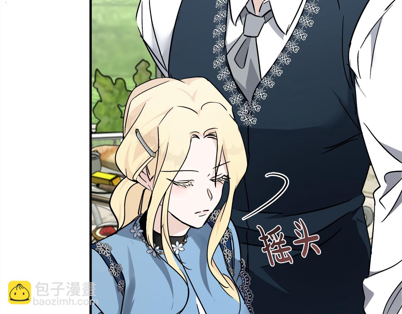 惡女的王座 - 第139話 他好甜啊！(5/5) - 3