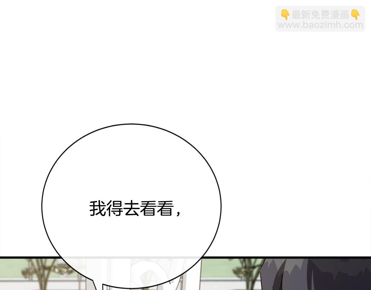 惡女的王座 - 第139話 他好甜啊！(5/5) - 5