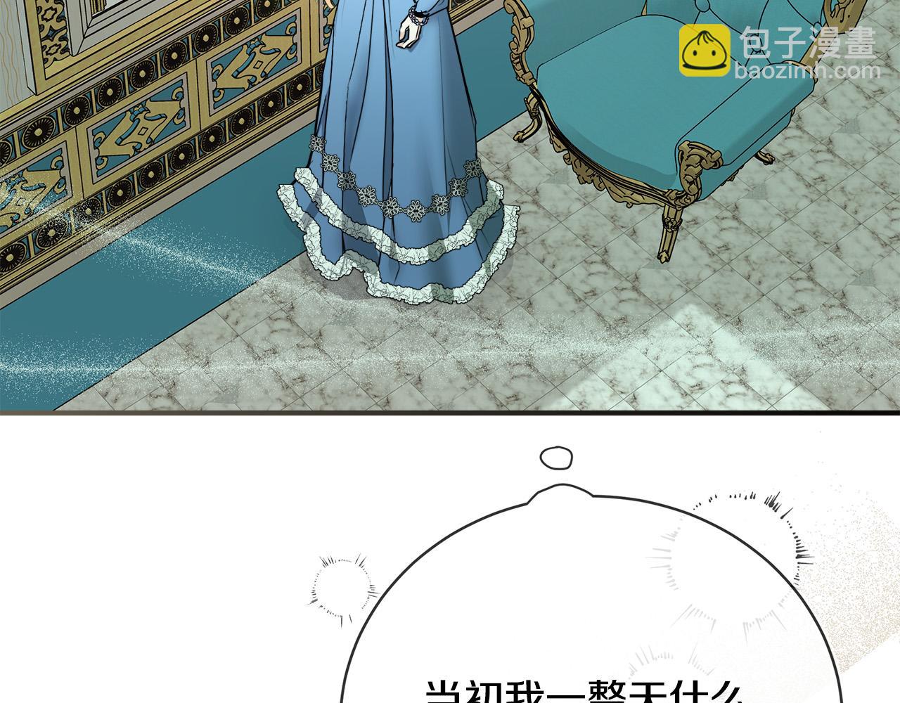 惡女的王座 - 第139話 他好甜啊！(1/5) - 5