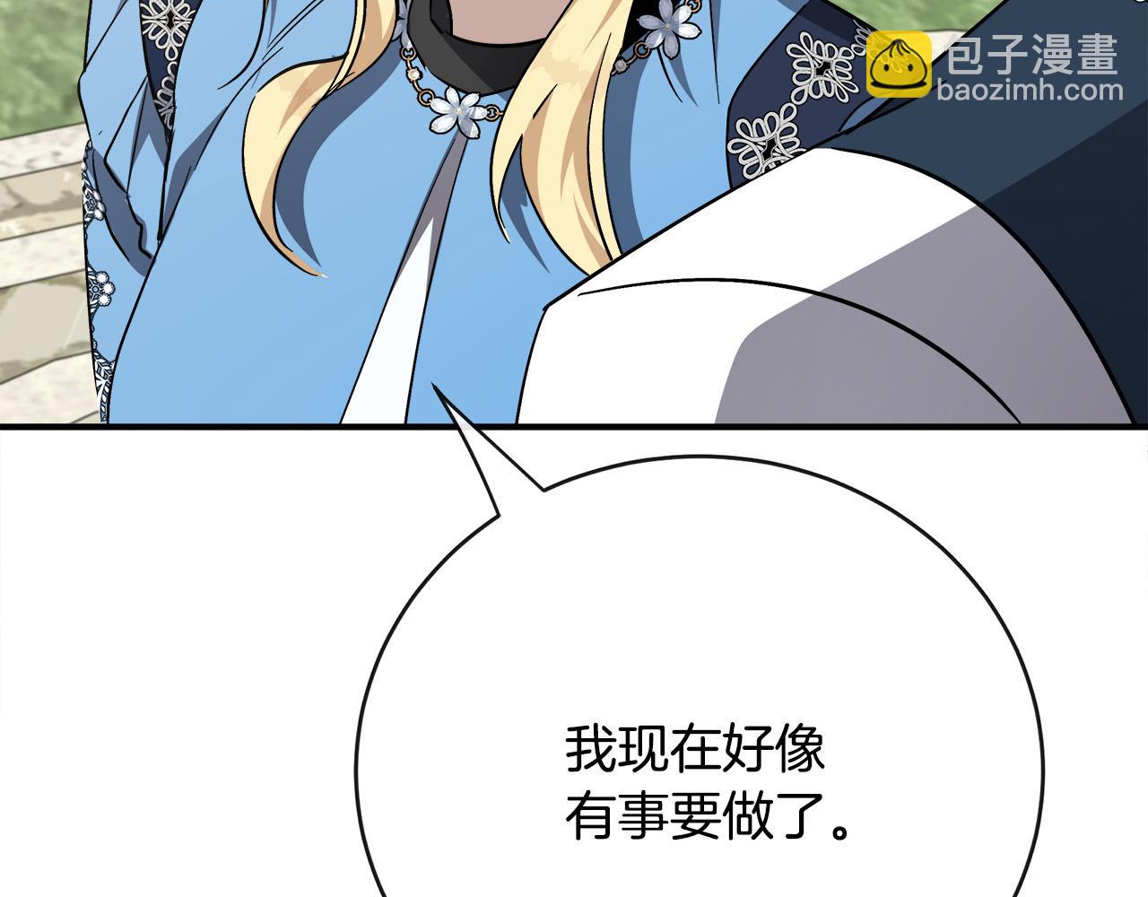 惡女的王座 - 第139話 他好甜啊！(5/5) - 7