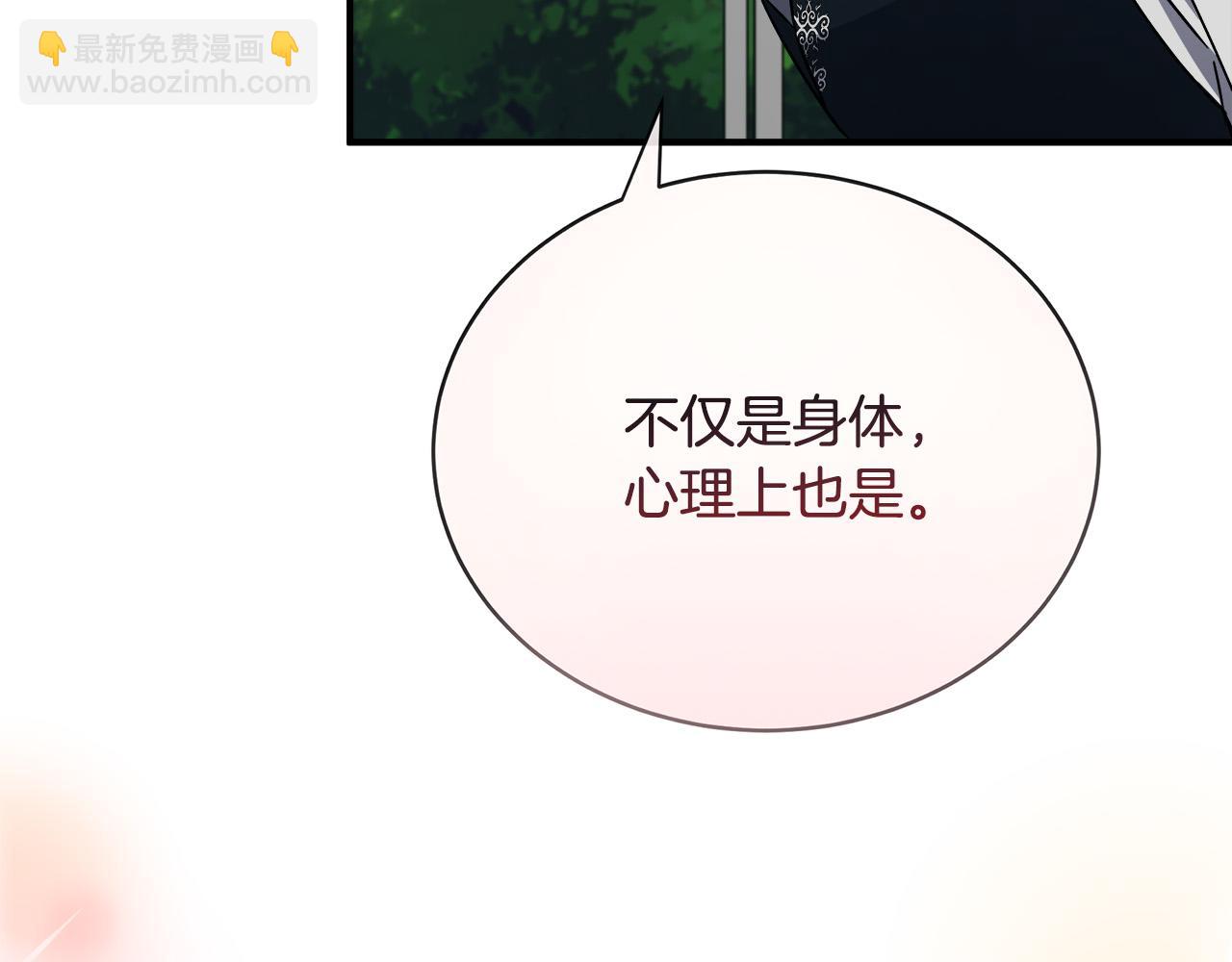 惡女的王座 - 第139話 他好甜啊！(5/5) - 3