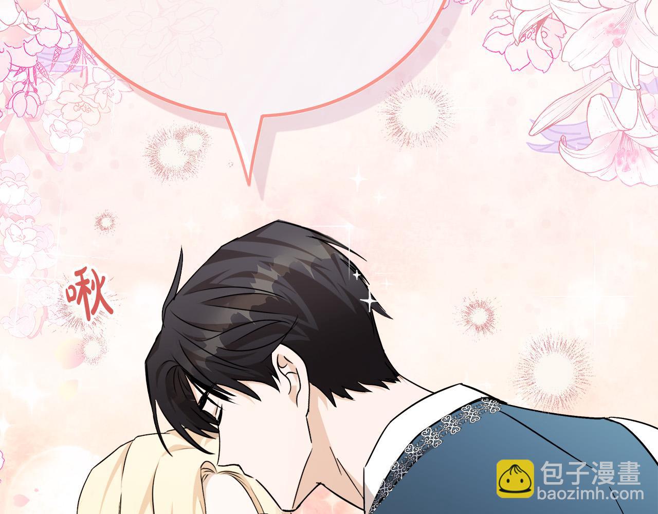 惡女的王座 - 第139話 他好甜啊！(5/5) - 5