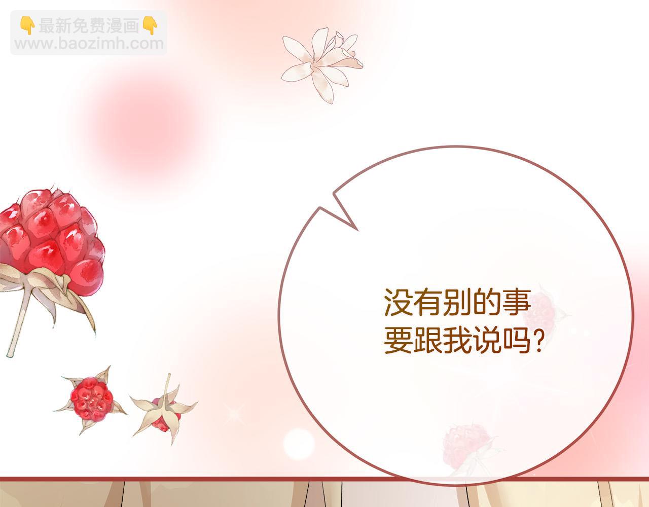 惡女的王座 - 第139話 他好甜啊！(5/5) - 8