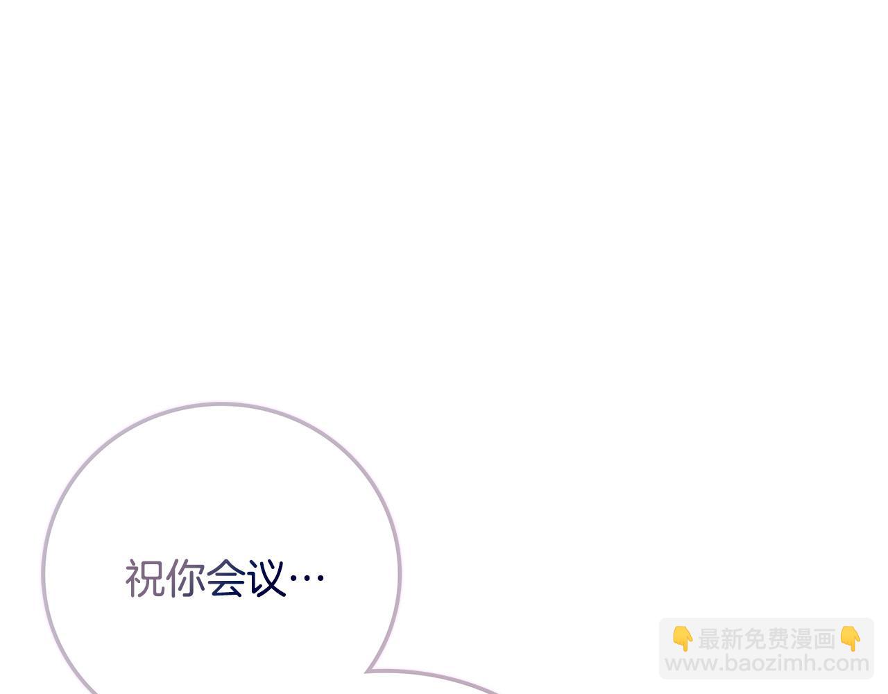 惡女的王座 - 第139話 他好甜啊！(5/5) - 3