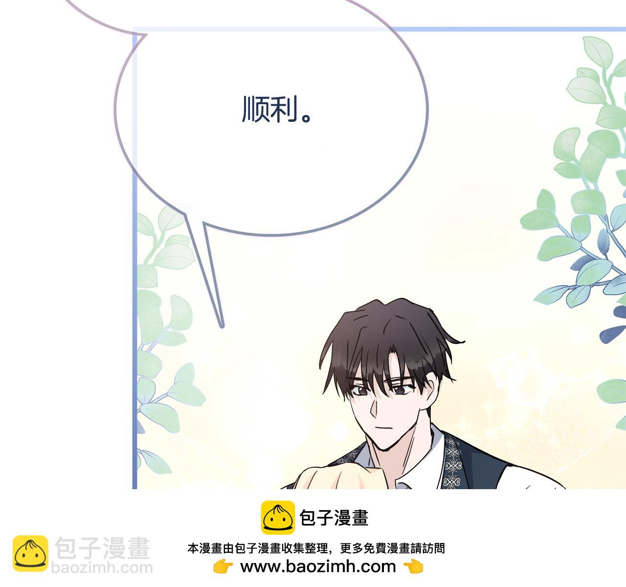 惡女的王座 - 第139話 他好甜啊！(5/5) - 4