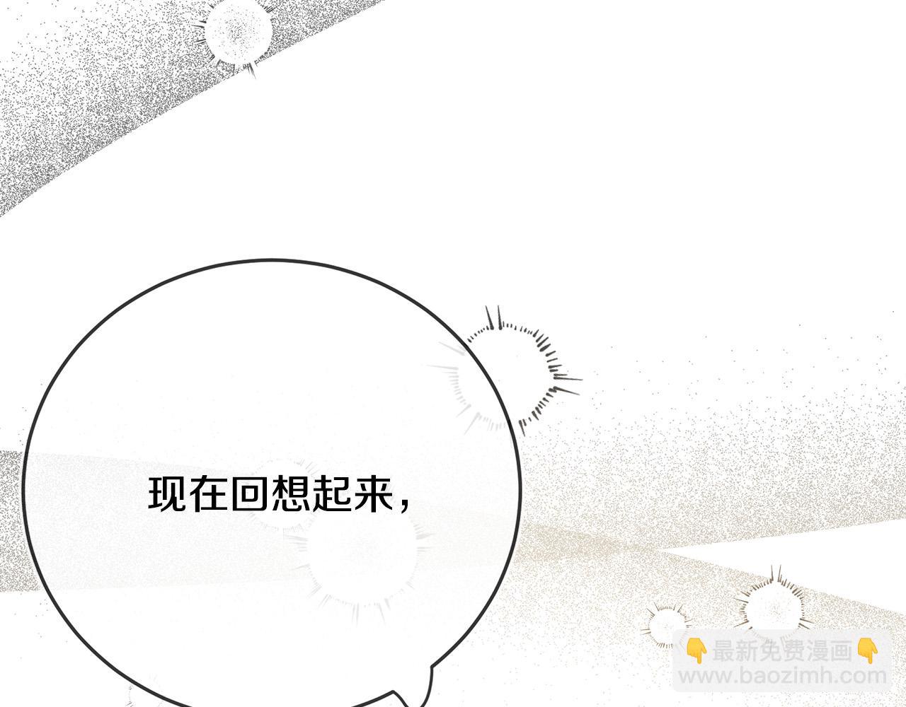 惡女的王座 - 第139話 他好甜啊！(1/5) - 7