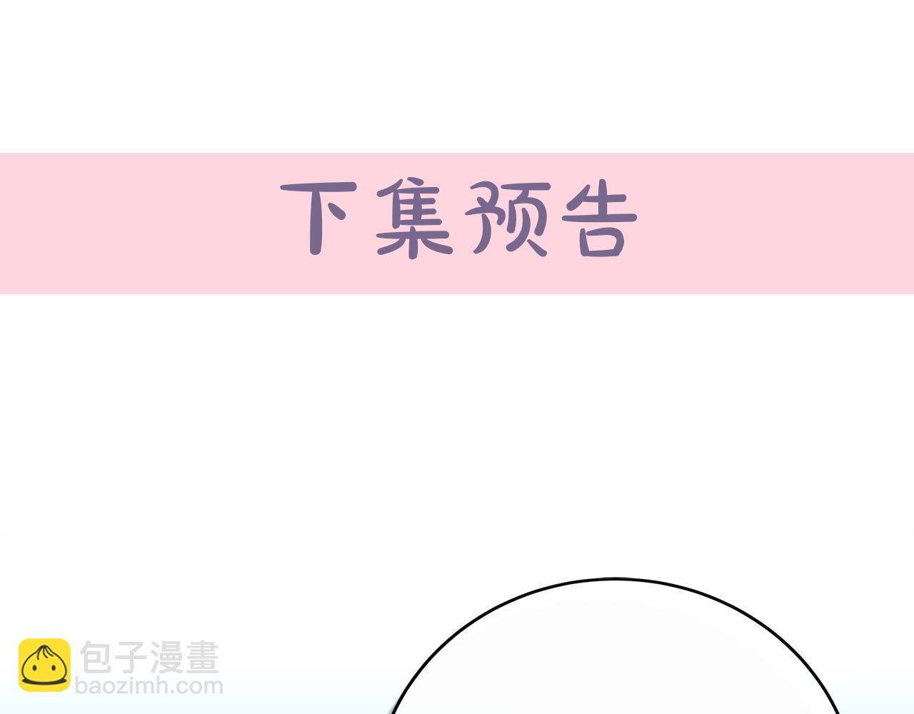惡女的王座 - 第139話 他好甜啊！(5/5) - 1