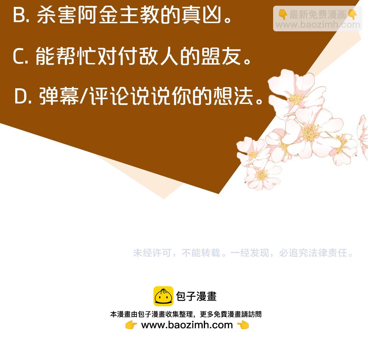 惡女的王座 - 第139話 他好甜啊！(5/5) - 2