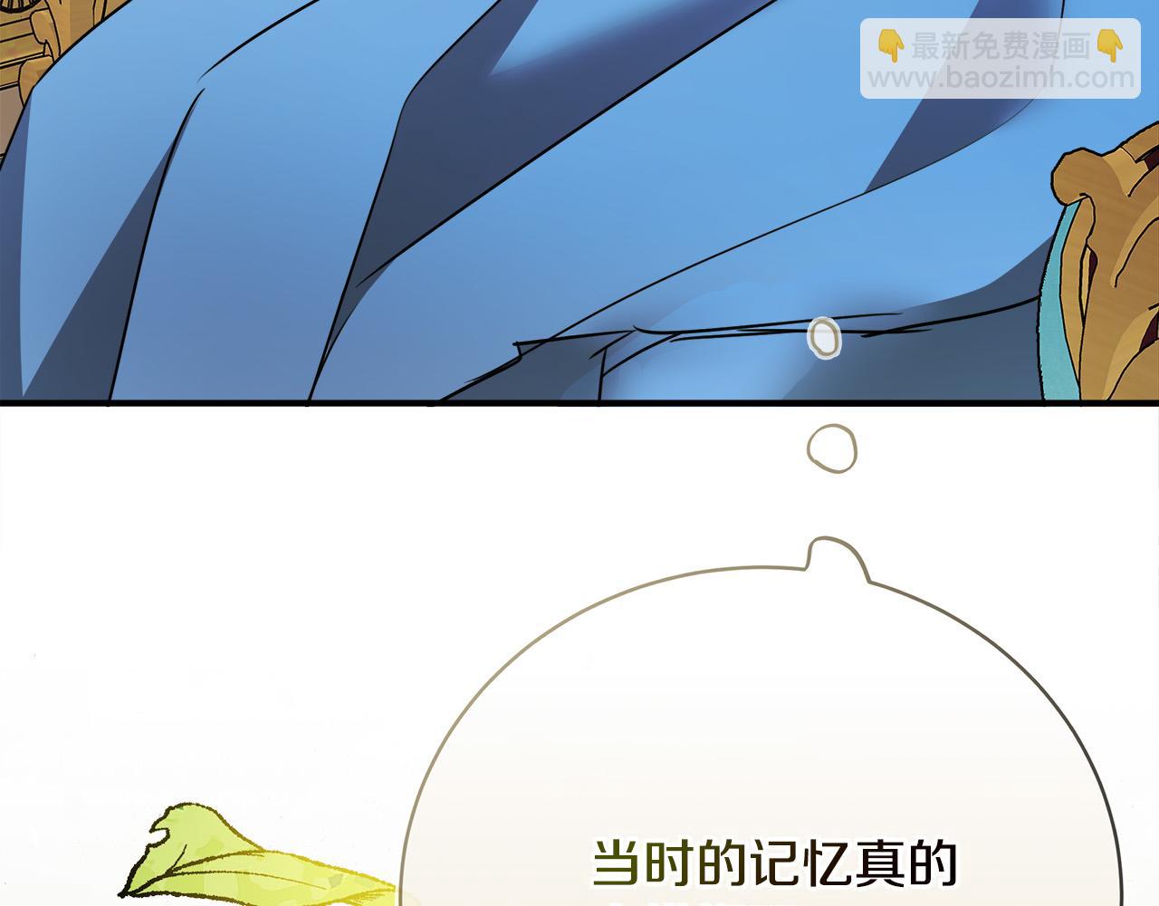 惡女的王座 - 第139話 他好甜啊！(1/5) - 1