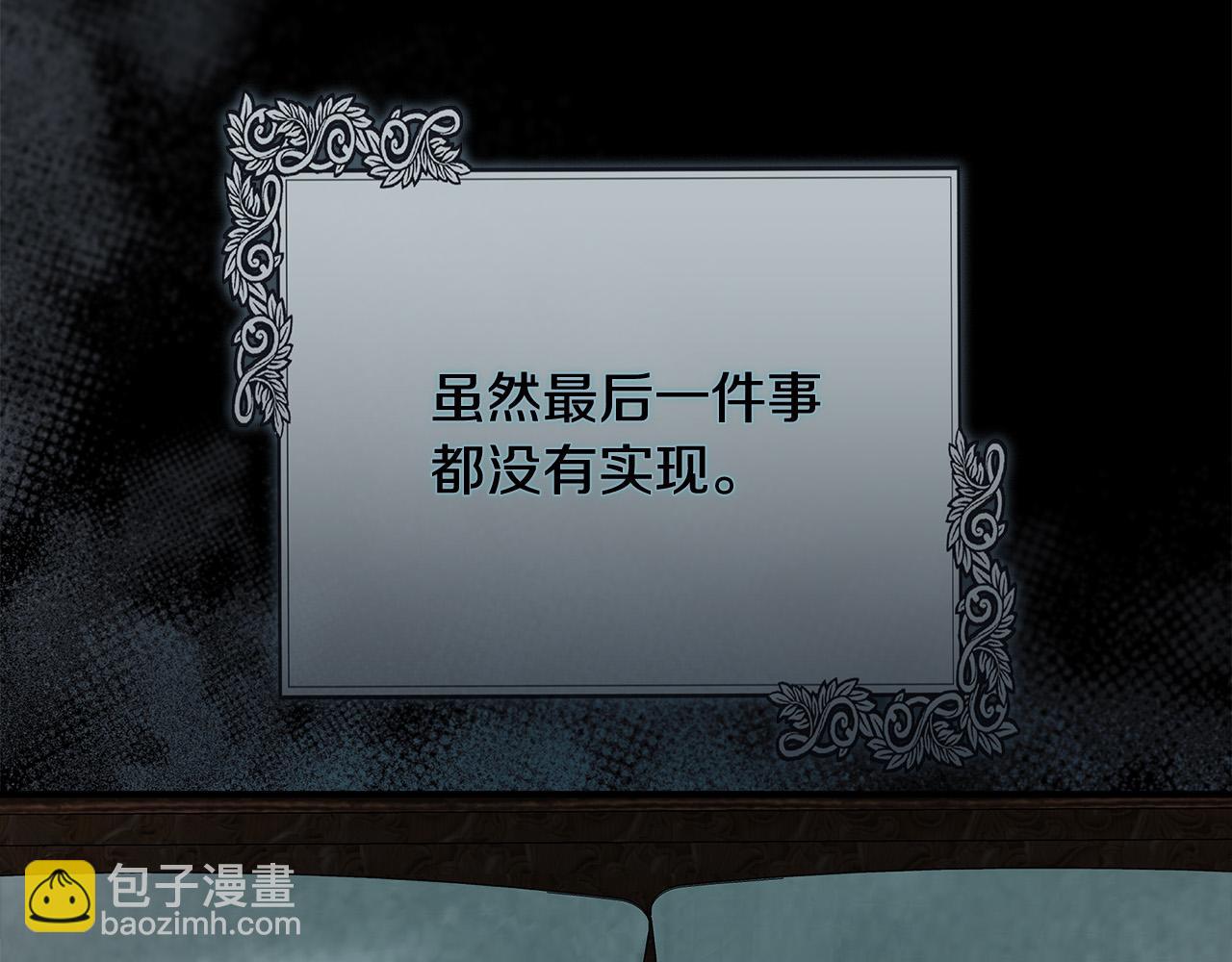 惡女的王座 - 第139話 他好甜啊！(1/5) - 6