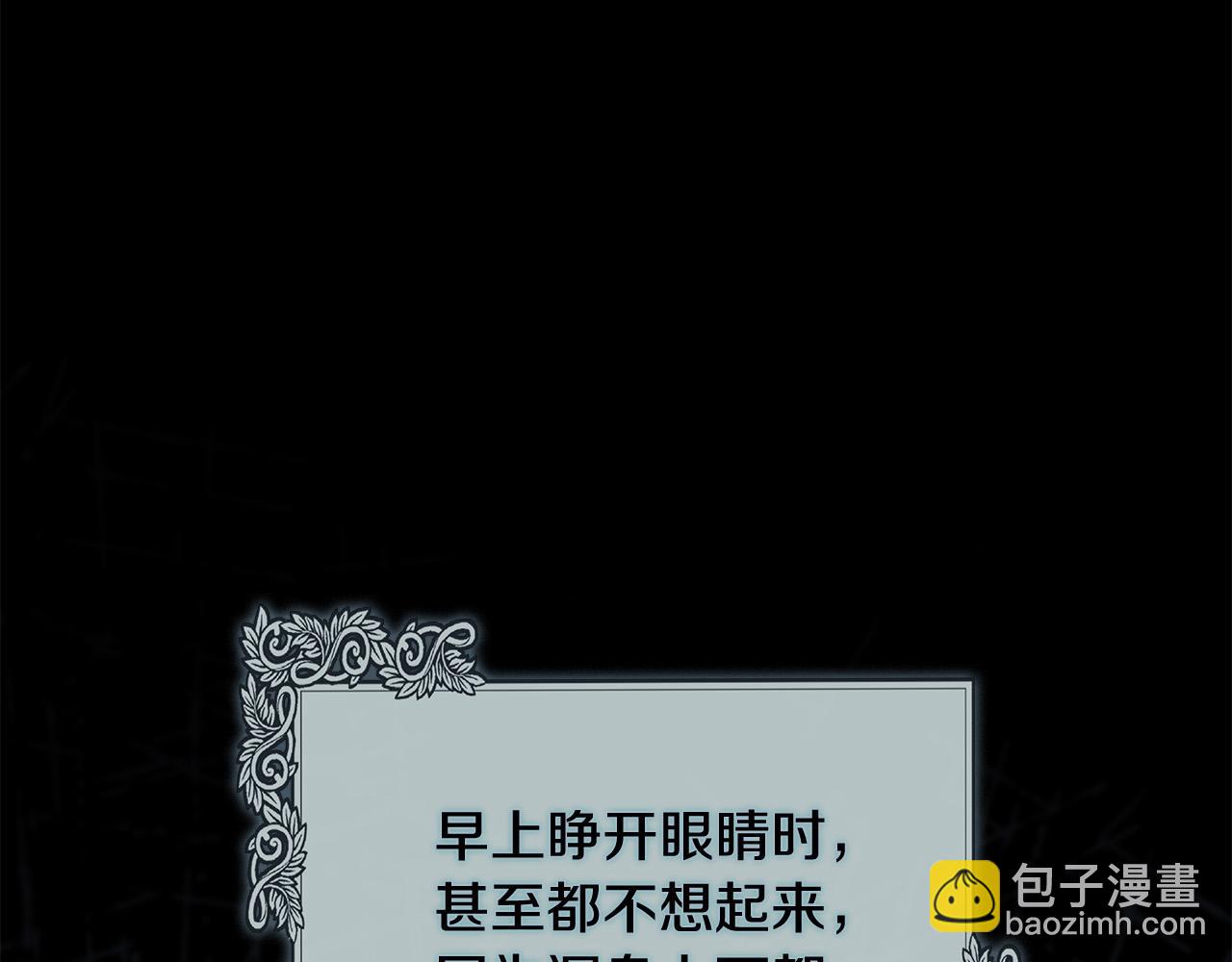 惡女的王座 - 第139話 他好甜啊！(1/5) - 2