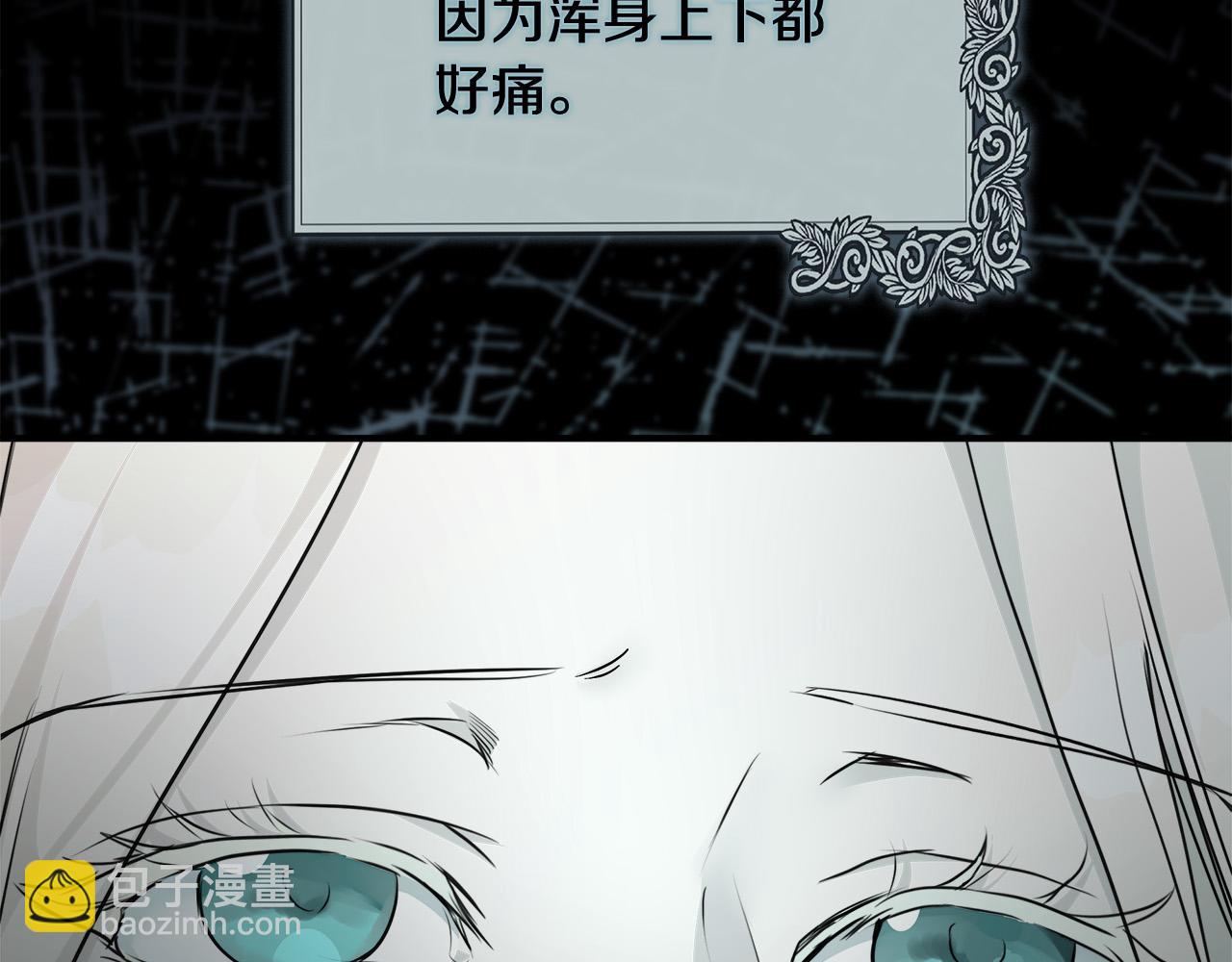 惡女的王座 - 第139話 他好甜啊！(1/5) - 3