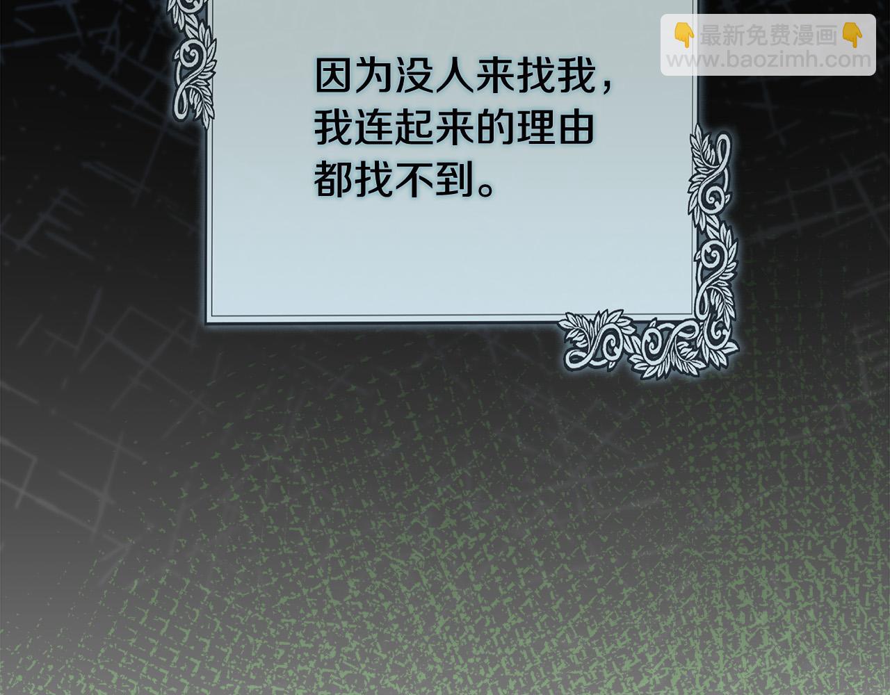 惡女的王座 - 第139話 他好甜啊！(1/5) - 5