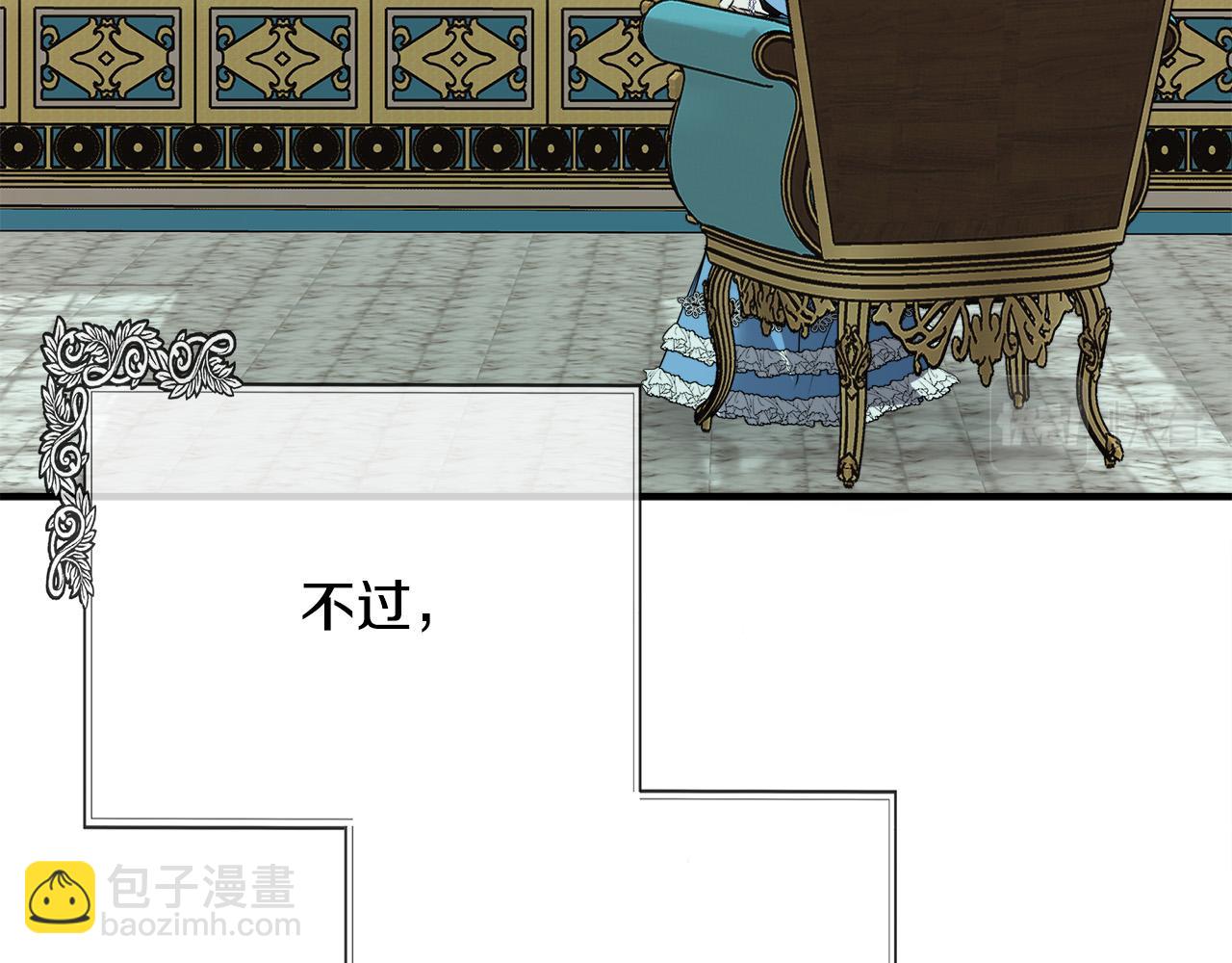 惡女的王座 - 第139話 他好甜啊！(1/5) - 1