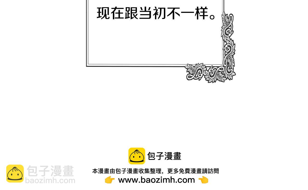 惡女的王座 - 第139話 他好甜啊！(1/5) - 2