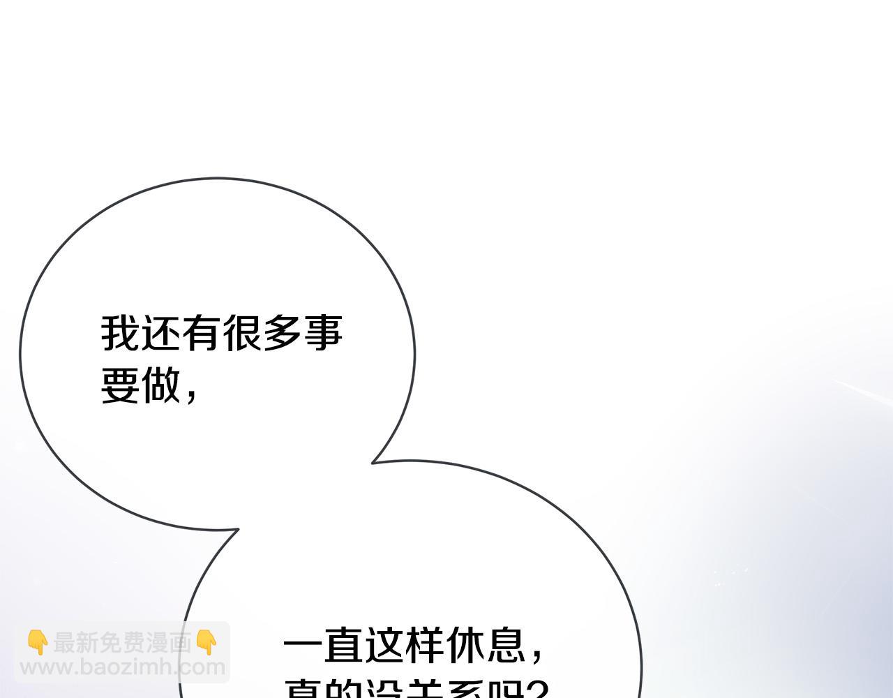 惡女的王座 - 第139話 他好甜啊！(2/5) - 5