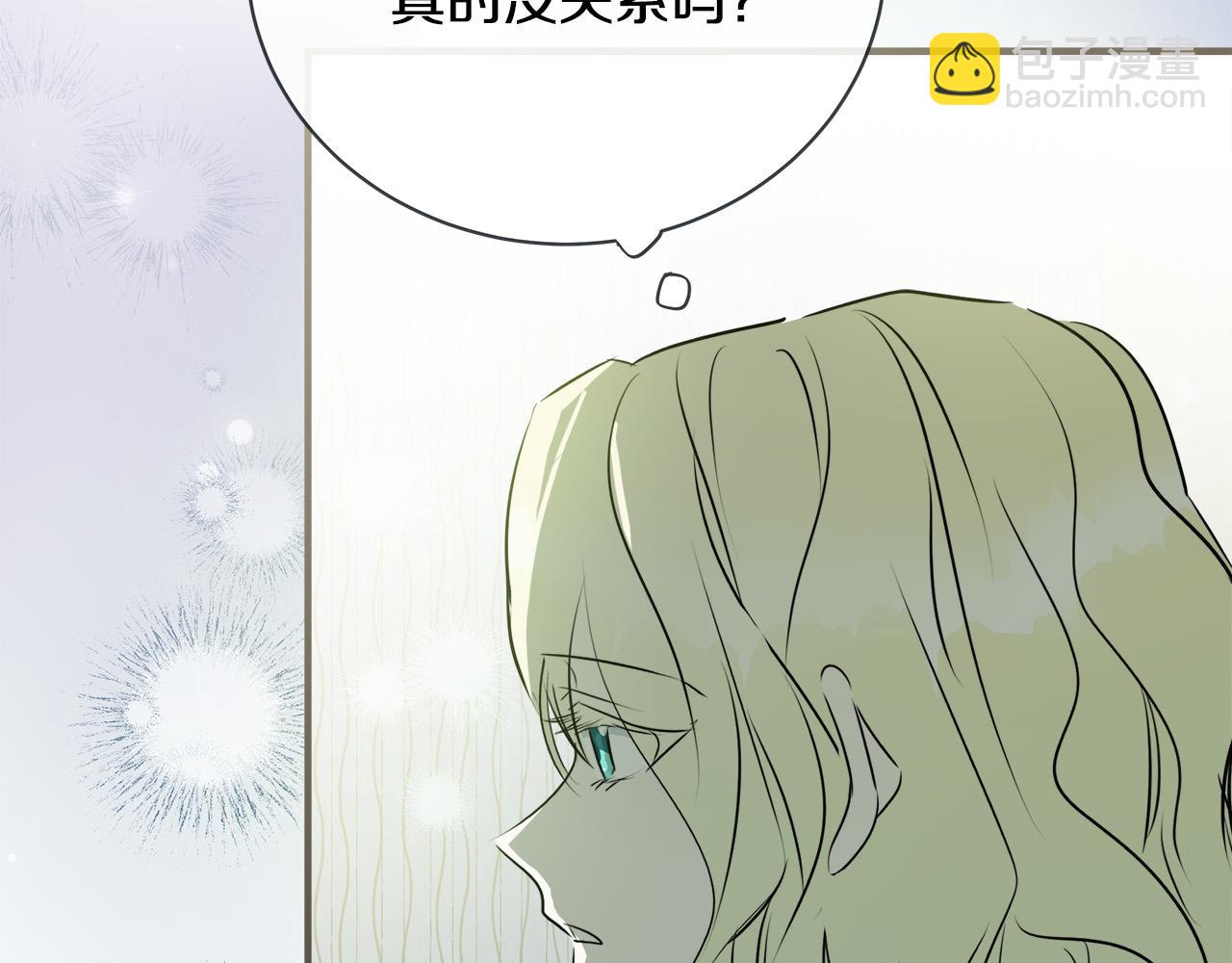 惡女的王座 - 第139話 他好甜啊！(2/5) - 6