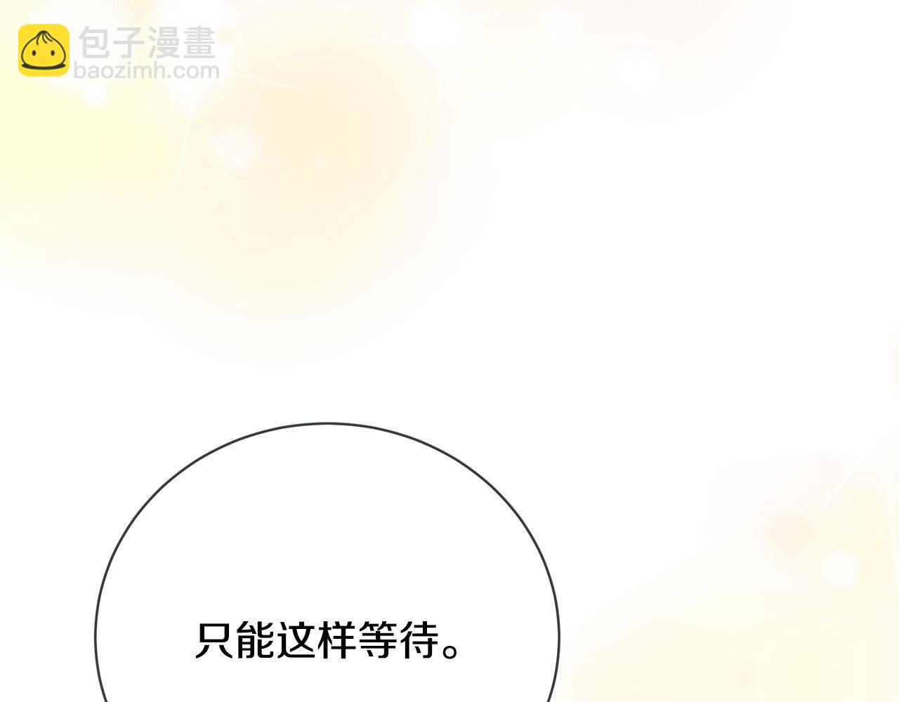 惡女的王座 - 第139話 他好甜啊！(2/5) - 4