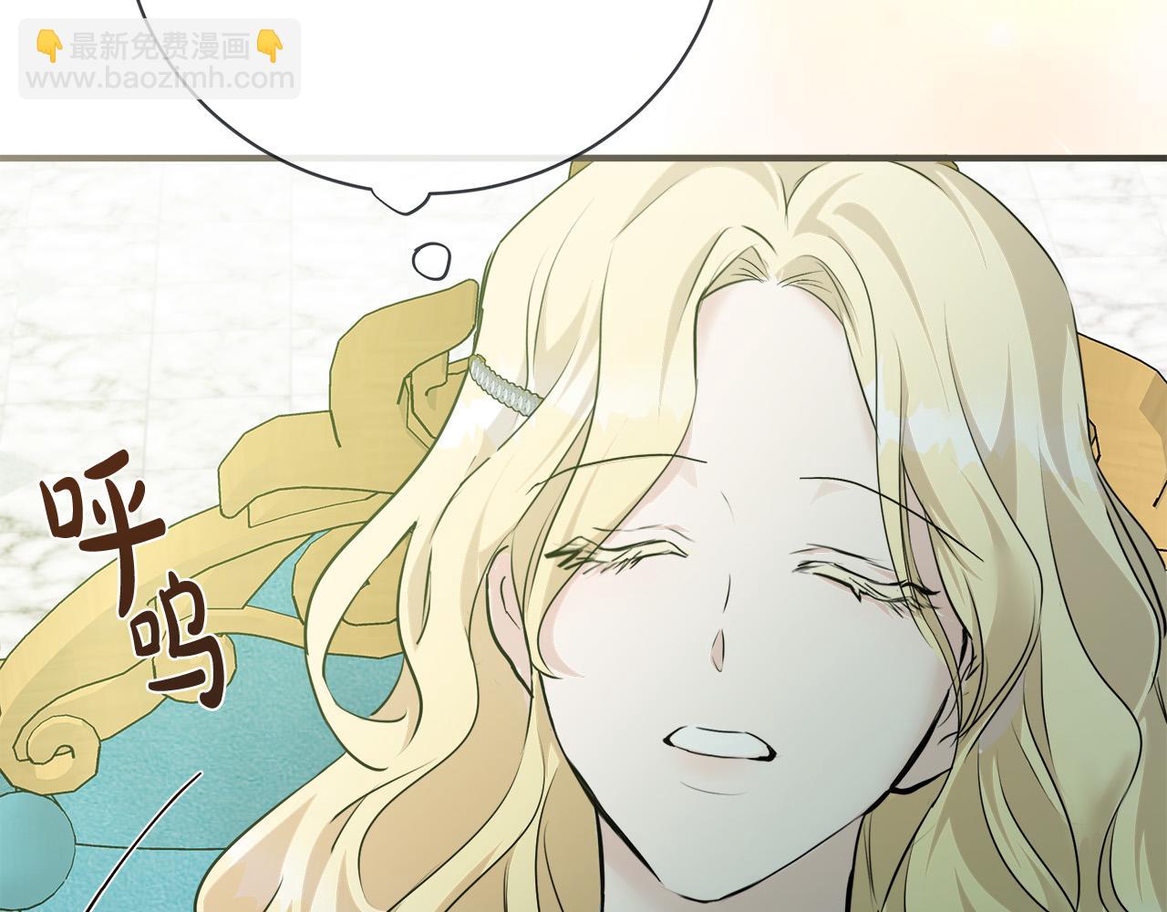 惡女的王座 - 第139話 他好甜啊！(2/5) - 5