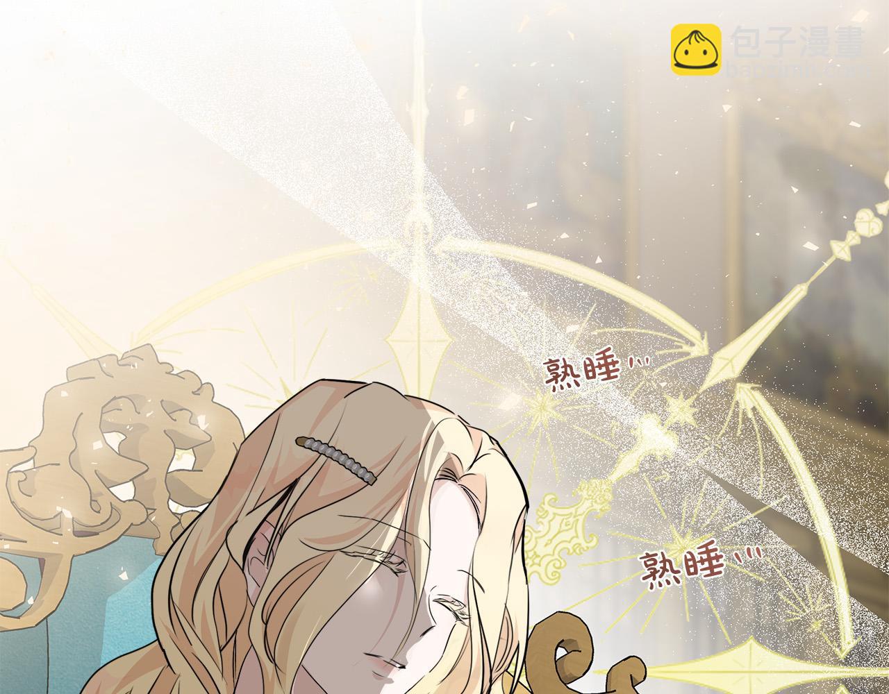 惡女的王座 - 第139話 他好甜啊！(2/5) - 6