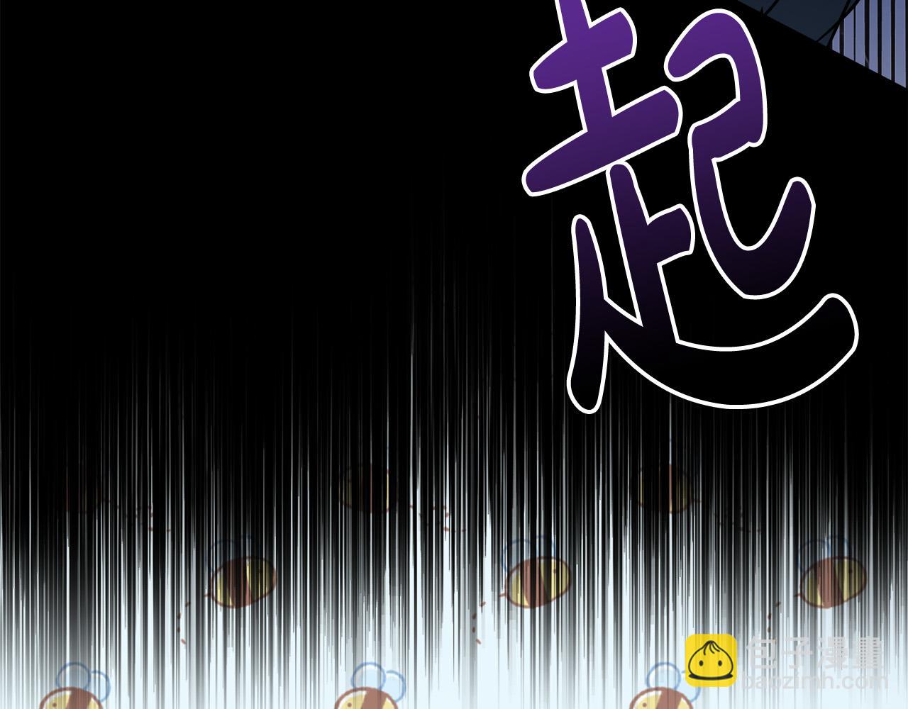 惡女的王座 - 第139話 他好甜啊！(2/5) - 2