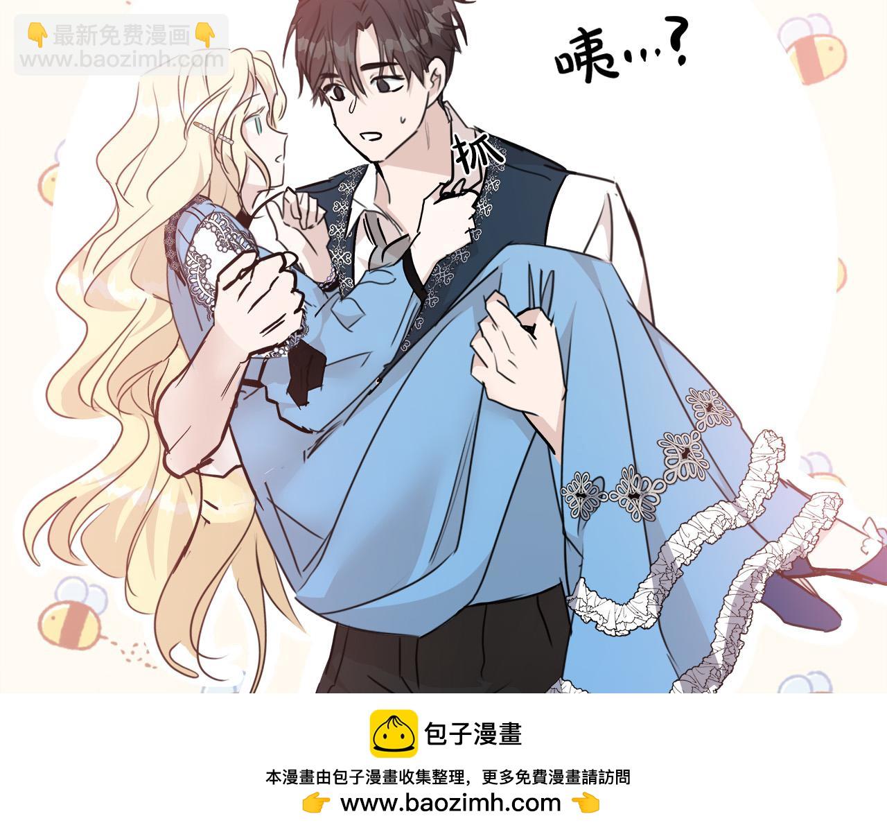 惡女的王座 - 第139話 他好甜啊！(2/5) - 4