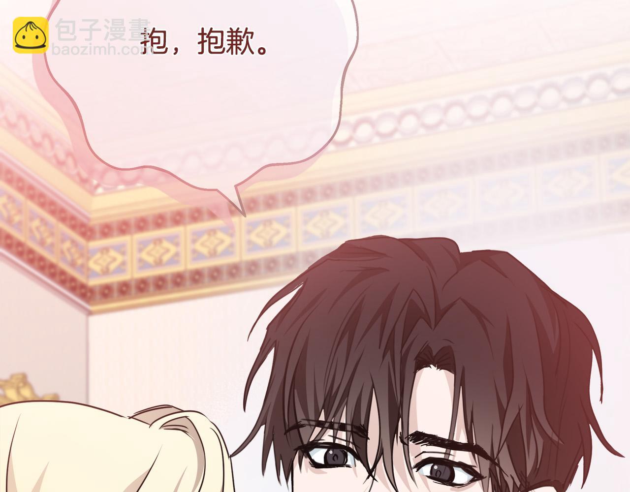 惡女的王座 - 第139話 他好甜啊！(2/5) - 7