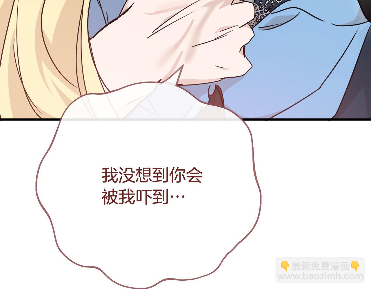 惡女的王座 - 第139話 他好甜啊！(2/5) - 1