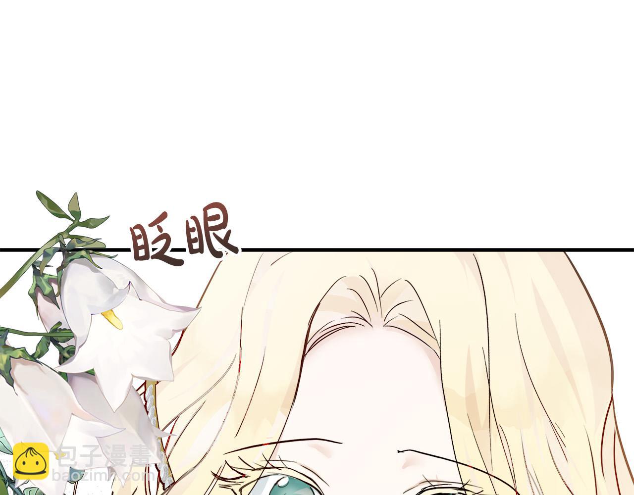 惡女的王座 - 第139話 他好甜啊！(2/5) - 3