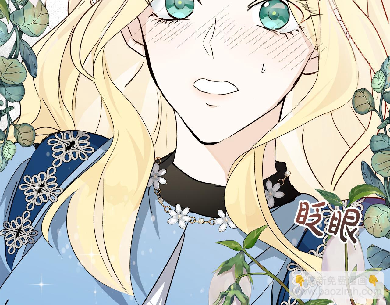 惡女的王座 - 第139話 他好甜啊！(2/5) - 4