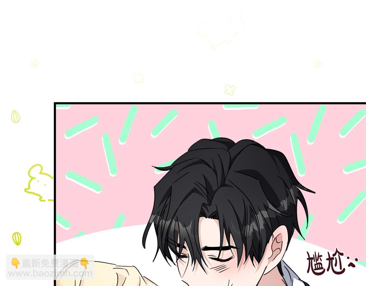 惡女的王座 - 第139話 他好甜啊！(2/5) - 1