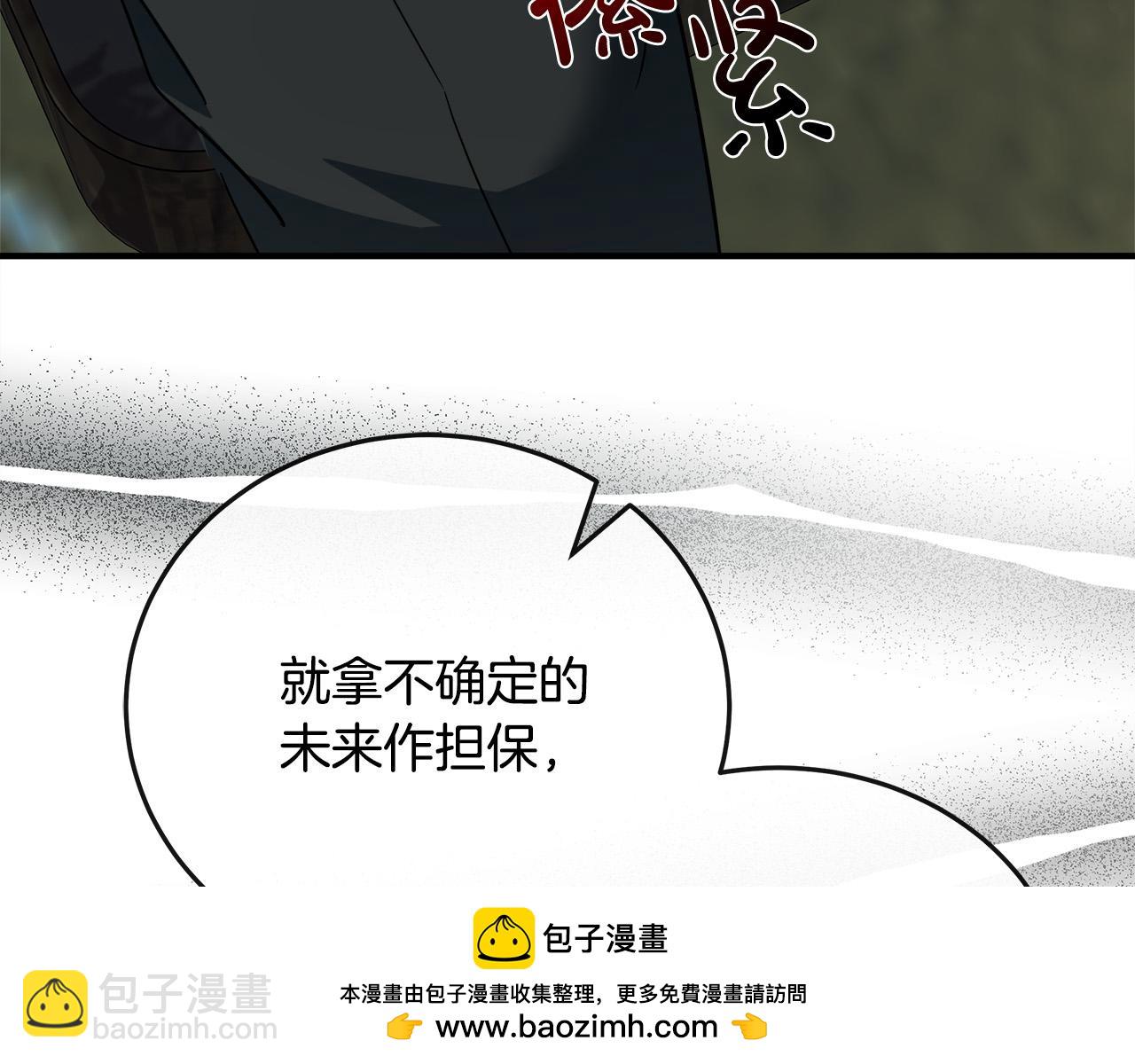 惡女的王座 - 第141話 制衡之道(2/6) - 6