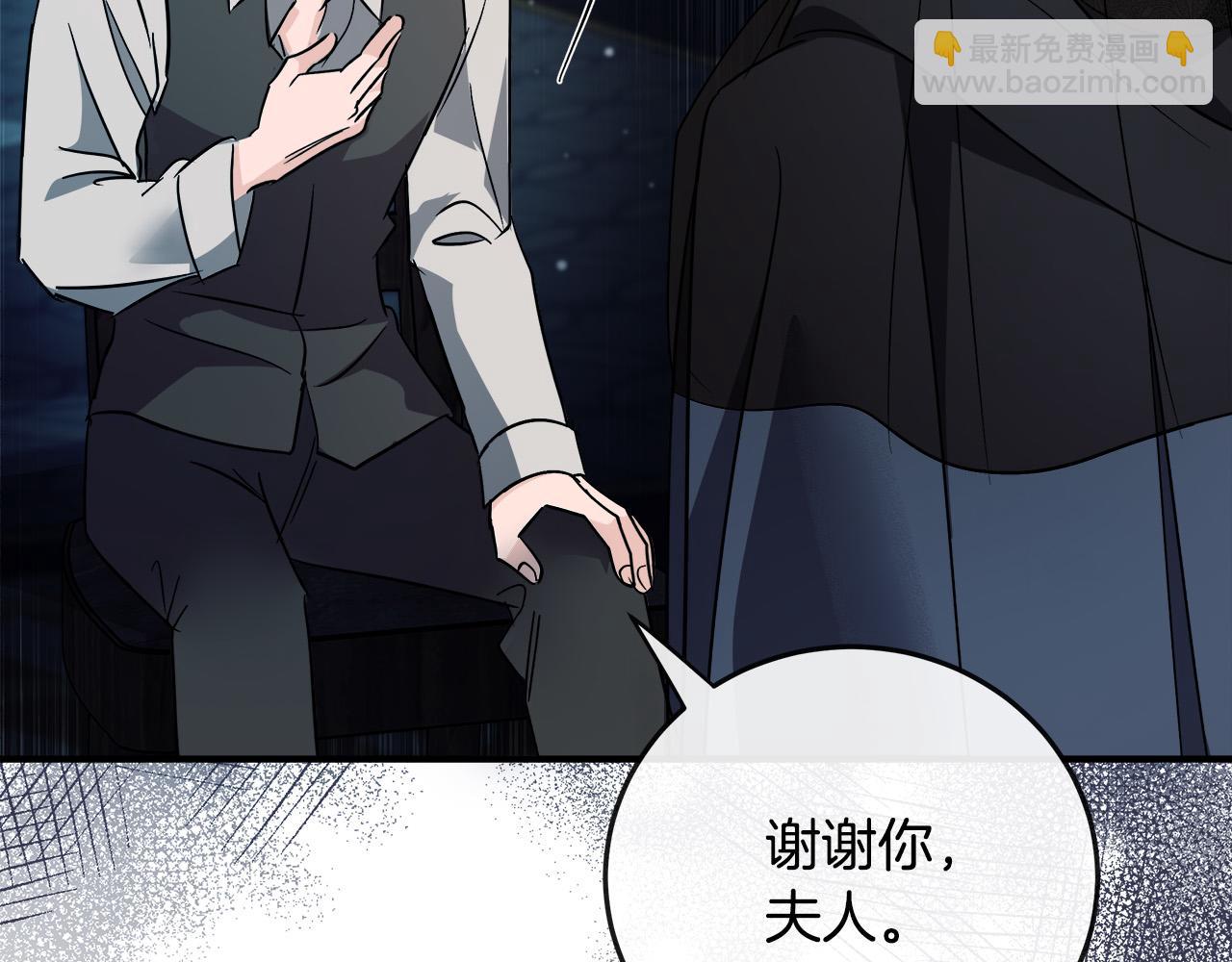 惡女的王座 - 第141話 制衡之道(3/6) - 6