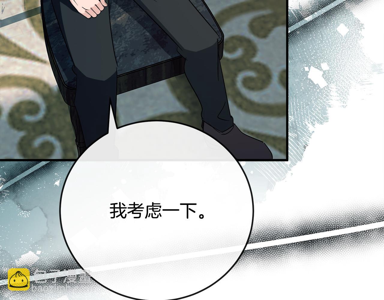 惡女的王座 - 第141話 制衡之道(3/6) - 4